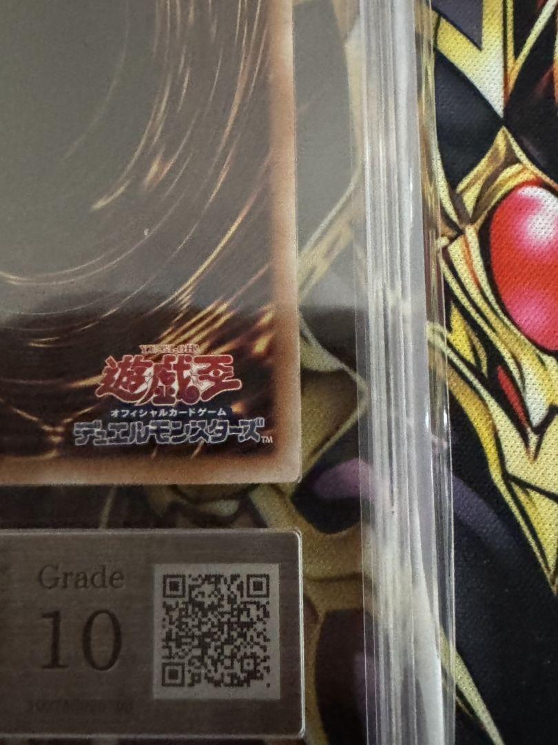 遊戯王OCG 黒魔女ディアベルスター 25th ARS10 鑑定書付き 絵違い