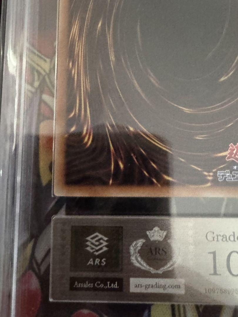 遊戯王OCG 黒魔女ディアベルスター 25th ARS10 鑑定書付き 絵違い