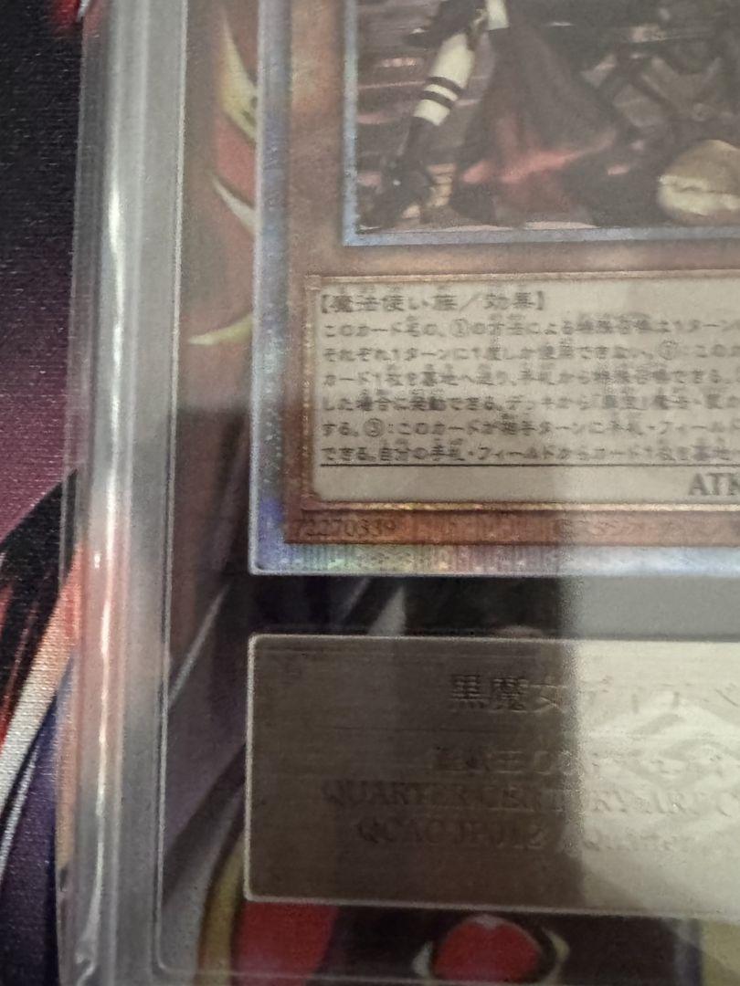 遊戯王OCG 黒魔女ディアベルスター 25th ARS10 鑑定書付き 絵違い