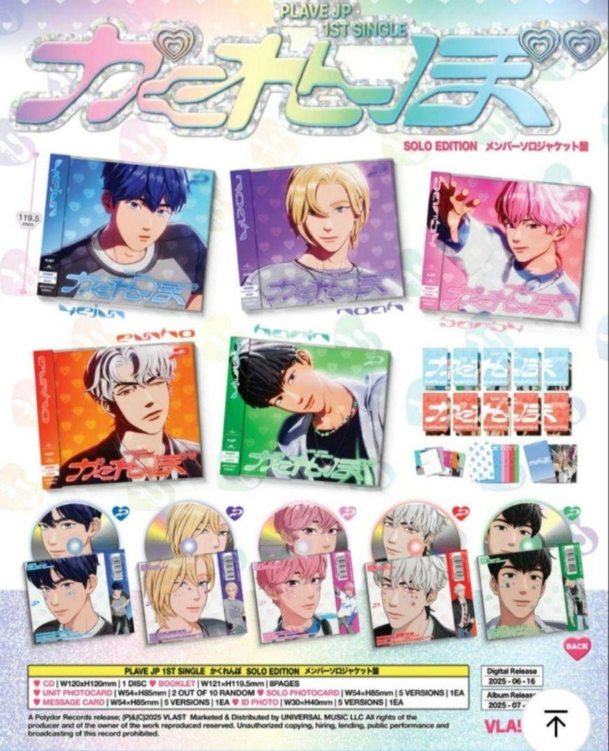 plave Yejun イェジュンセット Amazon.co.jp: PLAVE Yejun イェジュン Aladin応募特典 6次