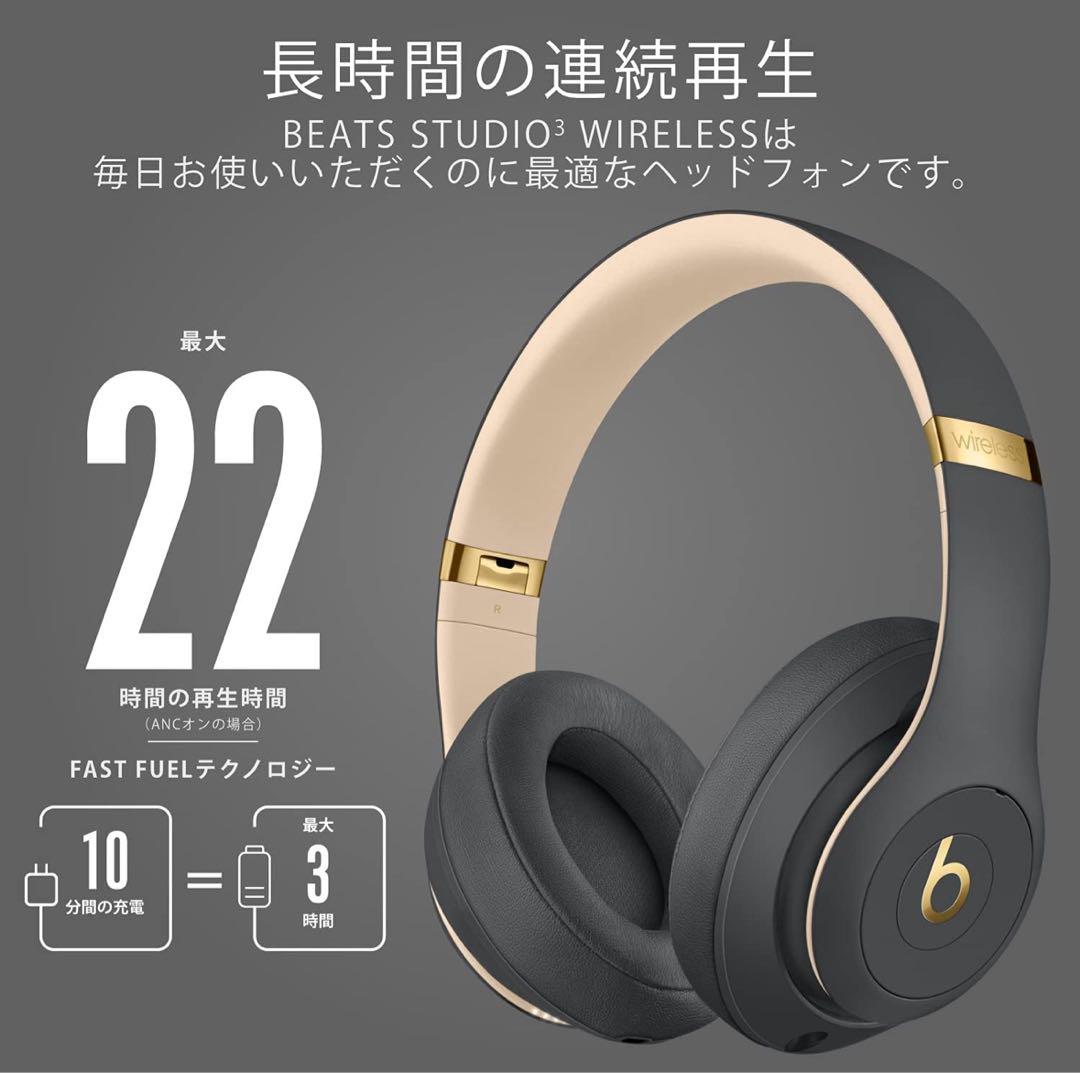 Beats Studio3 Wireless ヘッドホン グレー/アイボリー