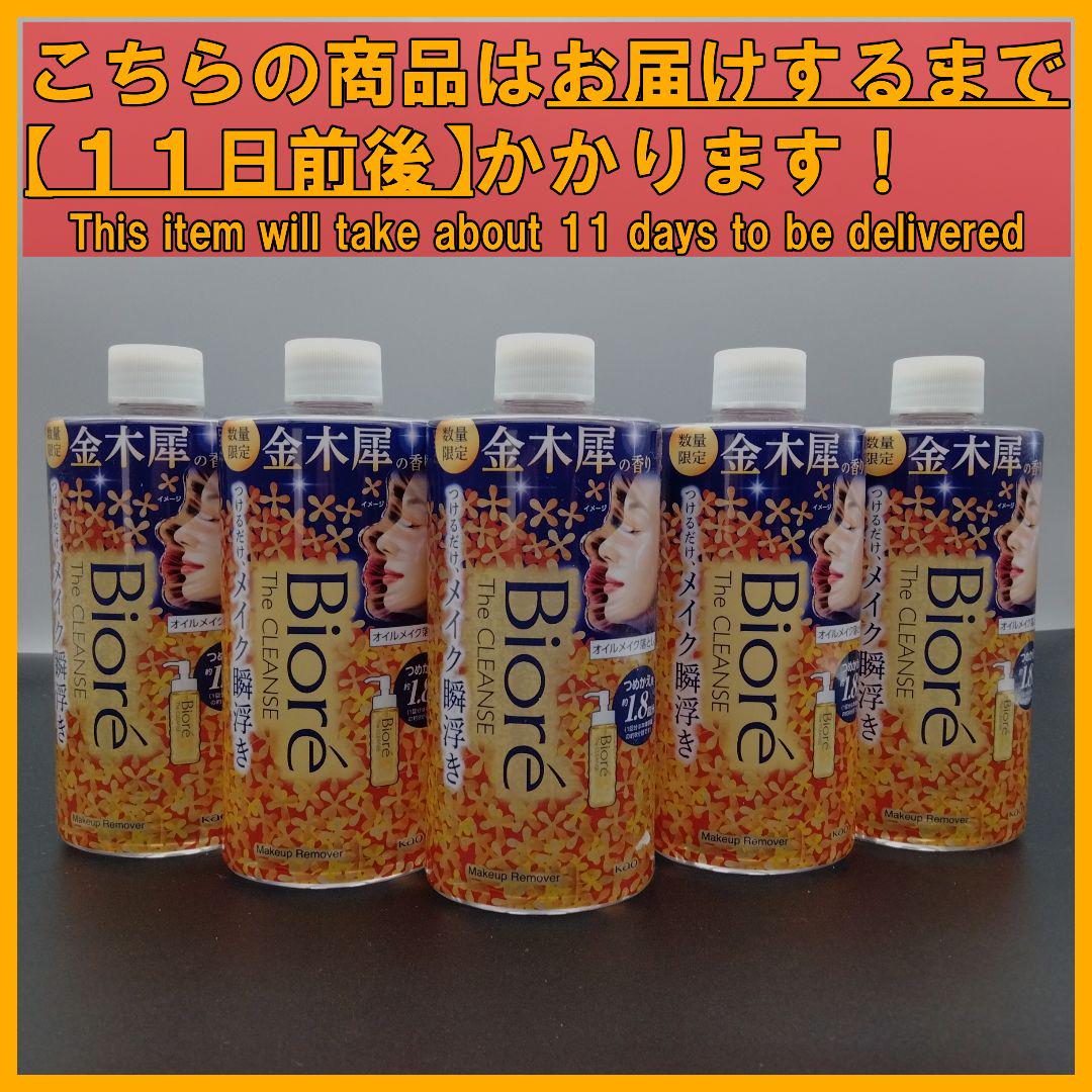 ビオレ ザクレンズ オイルメイク落とし 金木犀の香り 詰替え用 280mL×5本