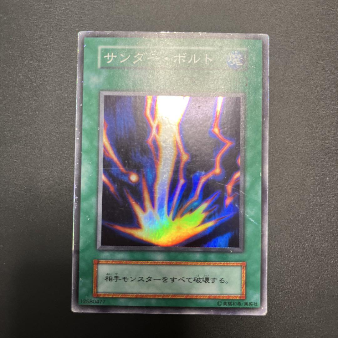 サンダーボルト スーパー 初期 遊戯王 - メルカリ