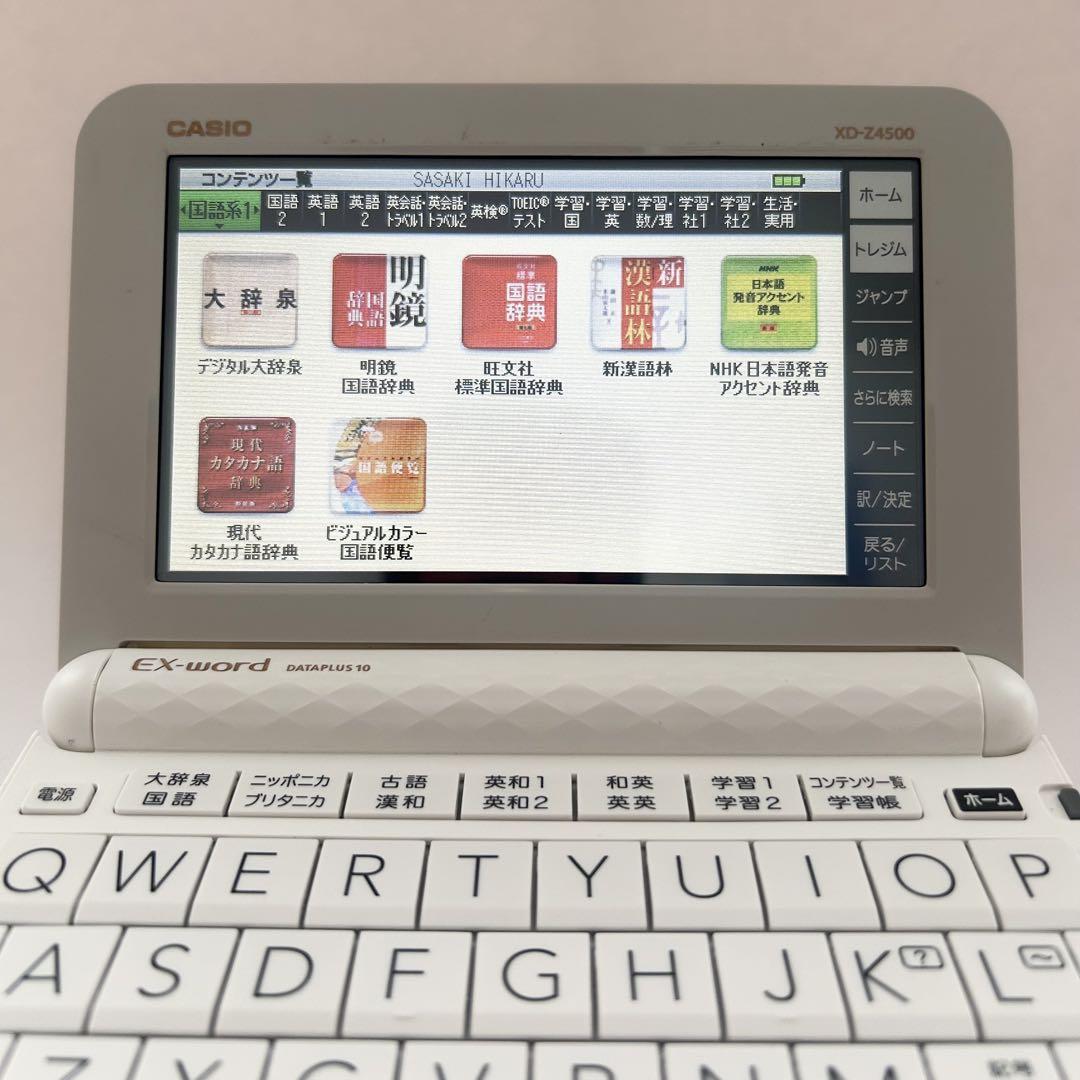 【程度B/良品】カシオ 電子辞書 中高一貫校モデル XD-Z4500 程度B/良品】カシオ 電子辞書 中高一貫校モデル XD-Z4500 - メルカリ