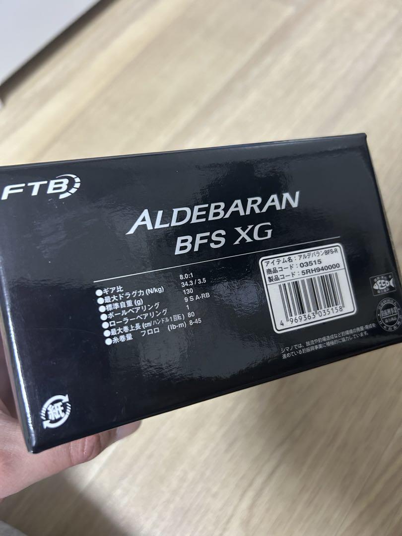 16アルデバランBFS XG 箱、取説あり