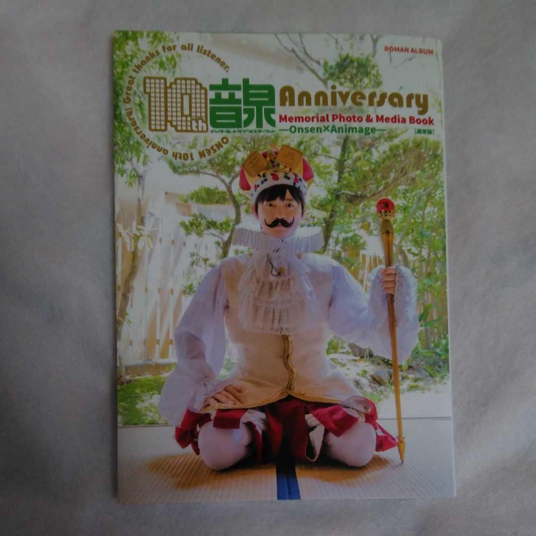 声優 雑誌 ⑧