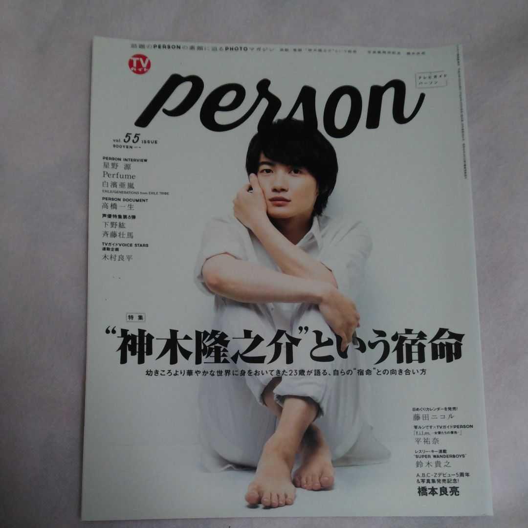 声優 雑誌 ⑧