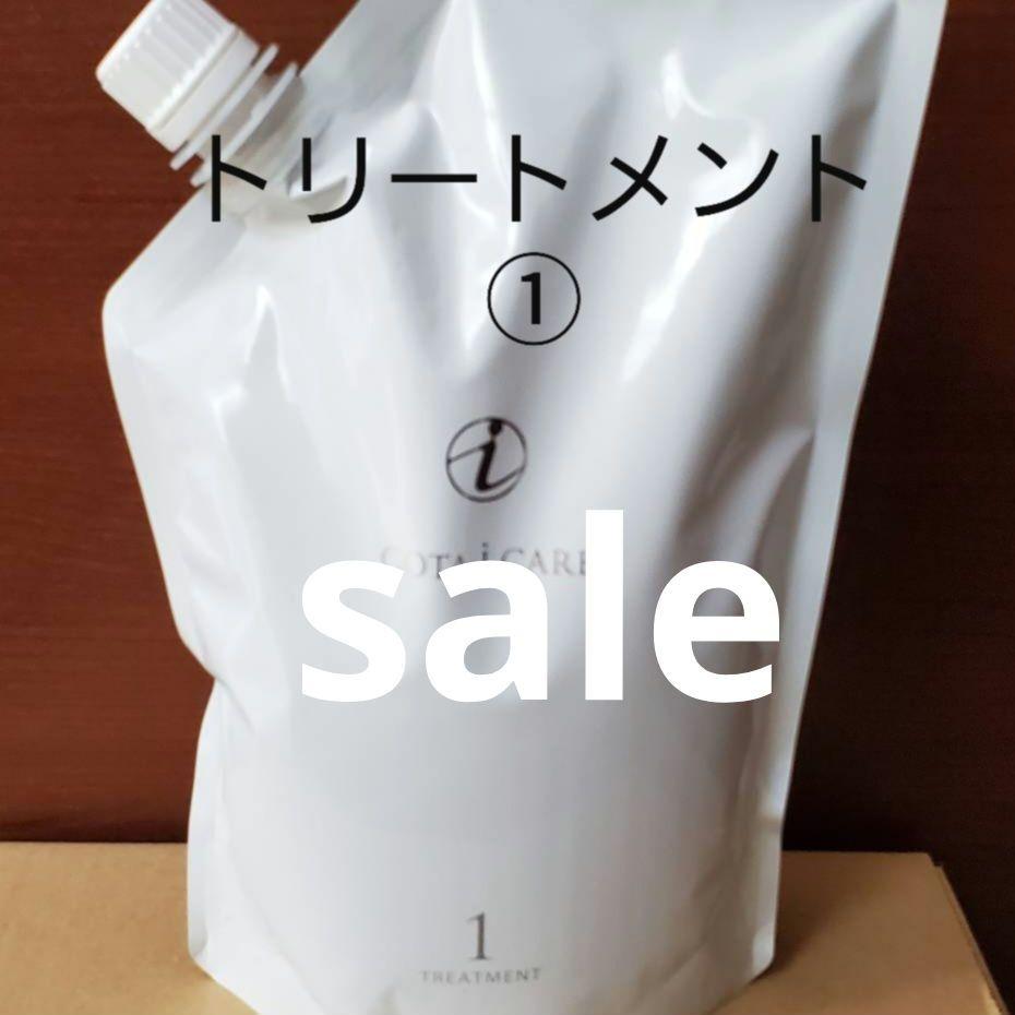 ★新品★ ⛔即購入禁止⛔ COTA アイケア トリートメント①