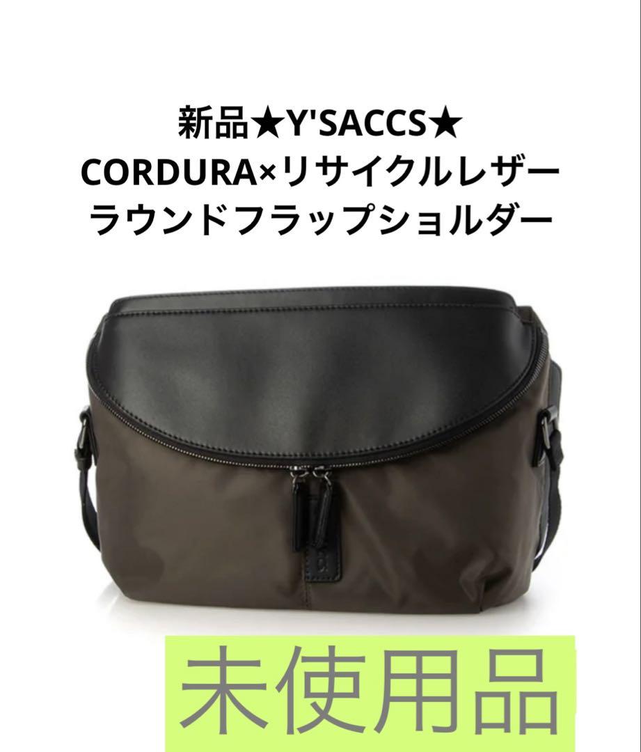 新品★Y\'SACCS★CORDURA×リサイクルレザーラウンドフラップショルダー