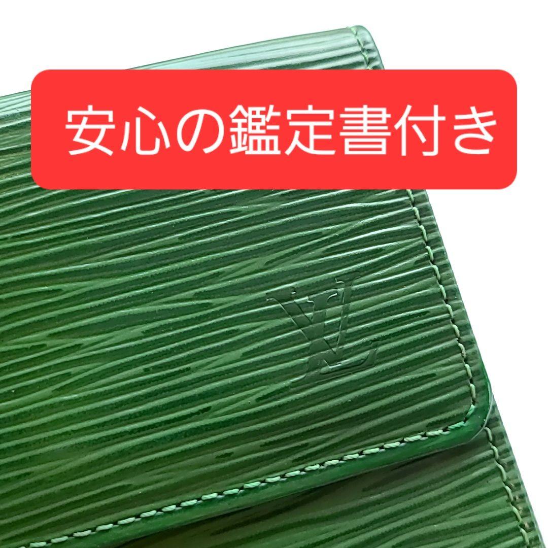 極美品　ルイヴィトン　財布　三つ折り財布　メンズ　レディース　コンパクト　緑エピ