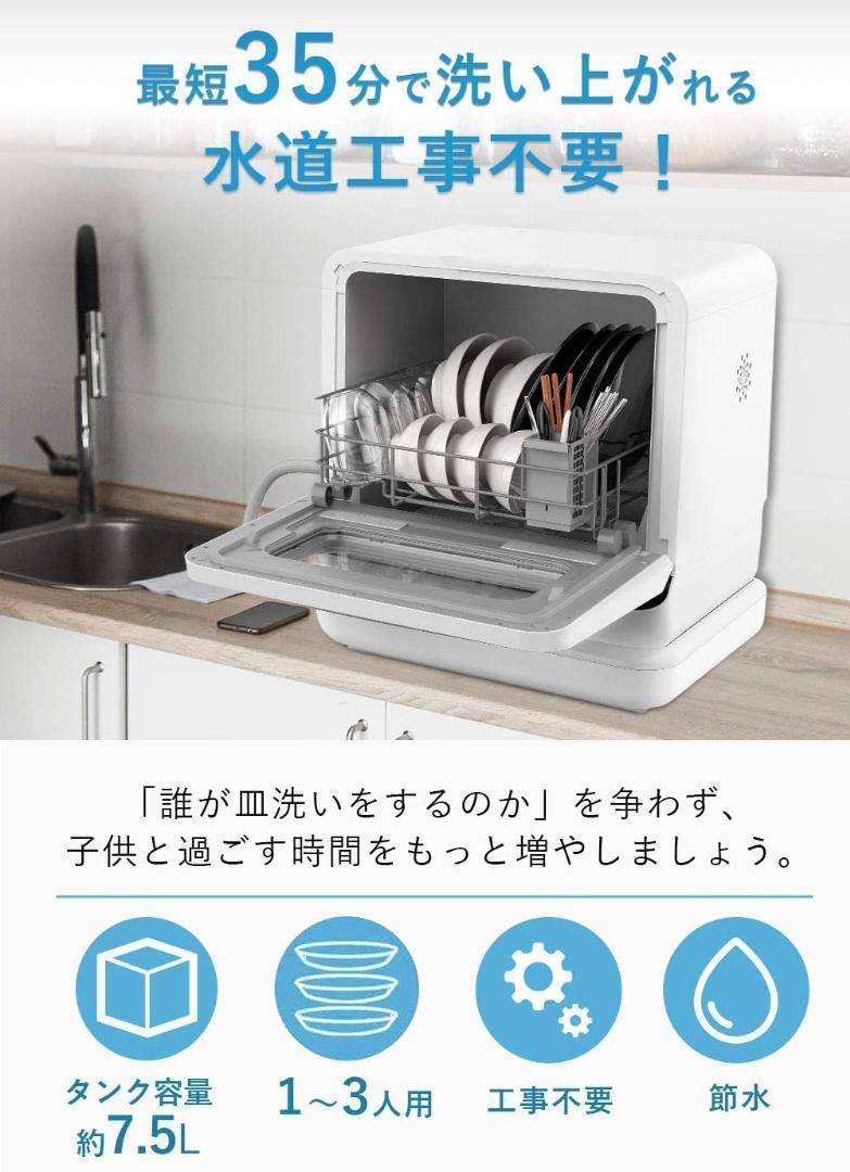 モーソー タンクから給水不可 水道から給水可能 Yb9RA-m46896291703 食器洗い乾燥機 大特価好評