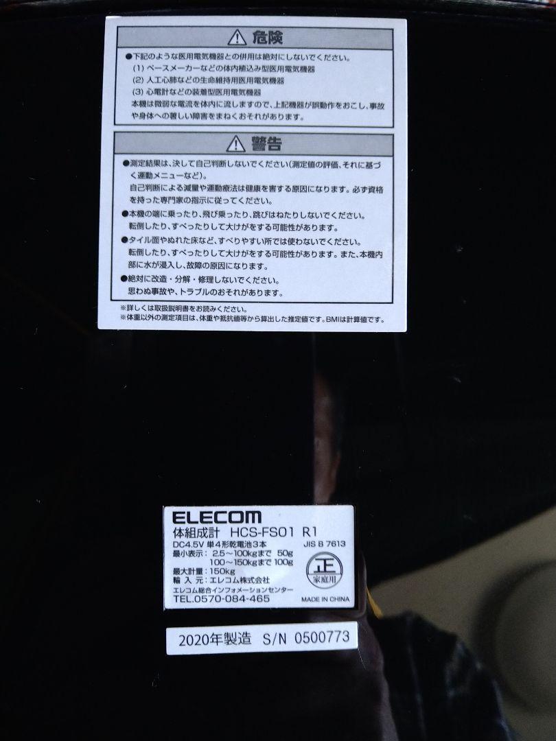 限定品の未使用!エヴァンゲリオン✕エレコムコラボ数量限定 体組成計(初号機)! 限定品の未使用!エヴァンゲリオン✕エレコムコラボ数量限定 体組成計(初号機)!