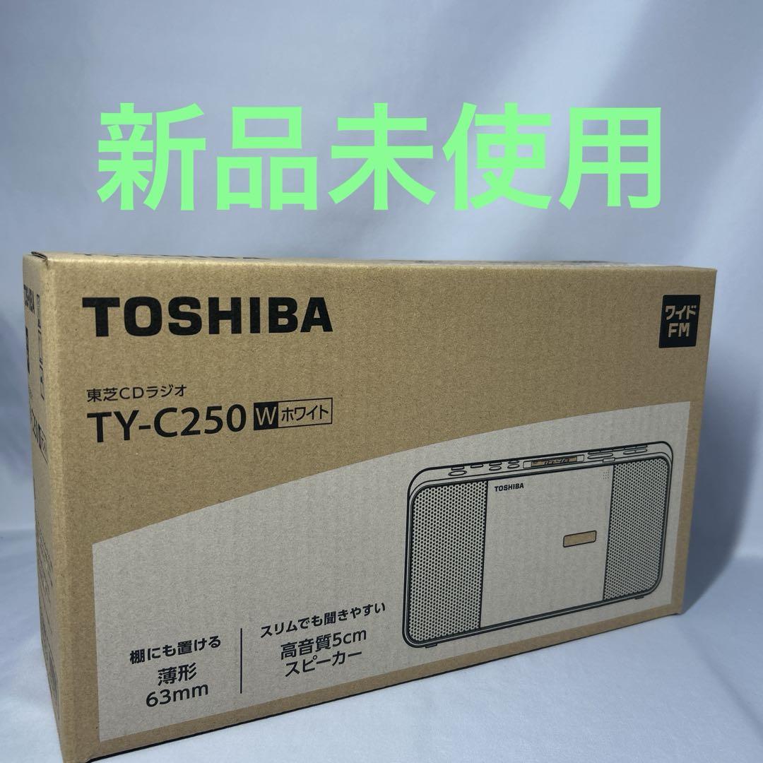 【新品未使用】TOSHIBA TY-C250 CDラジオ ホワイト