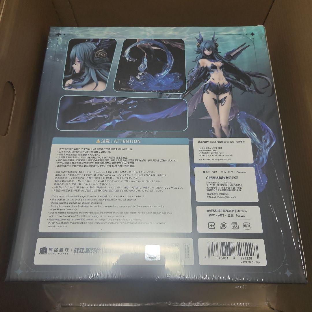 パニシング：グレイレイヴン ラミア・深謡 1/7 フィギュア