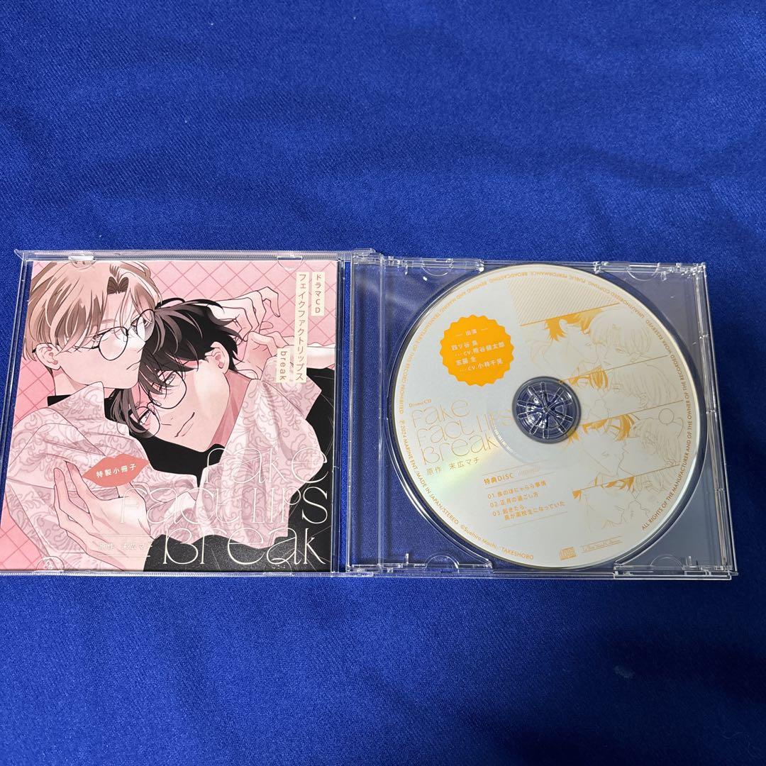 ドラマCD フェイクファクトリップス break アニメイト限定盤 末広マチ