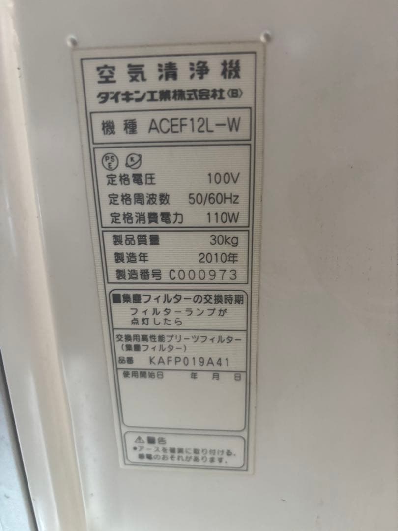 DAIKIN 光速ストリーマー 空気清浄機 ACEF12L-W2010年製傷や汚れあり WWW_KANDAIZUMI_COM