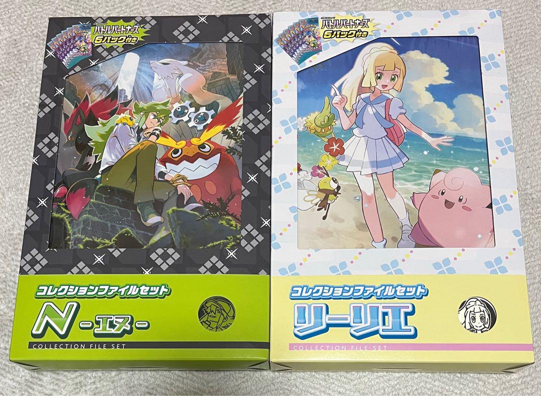 【スピード発送＊新品未開封】ポケモンカード　ファイルセット　N リーリエ