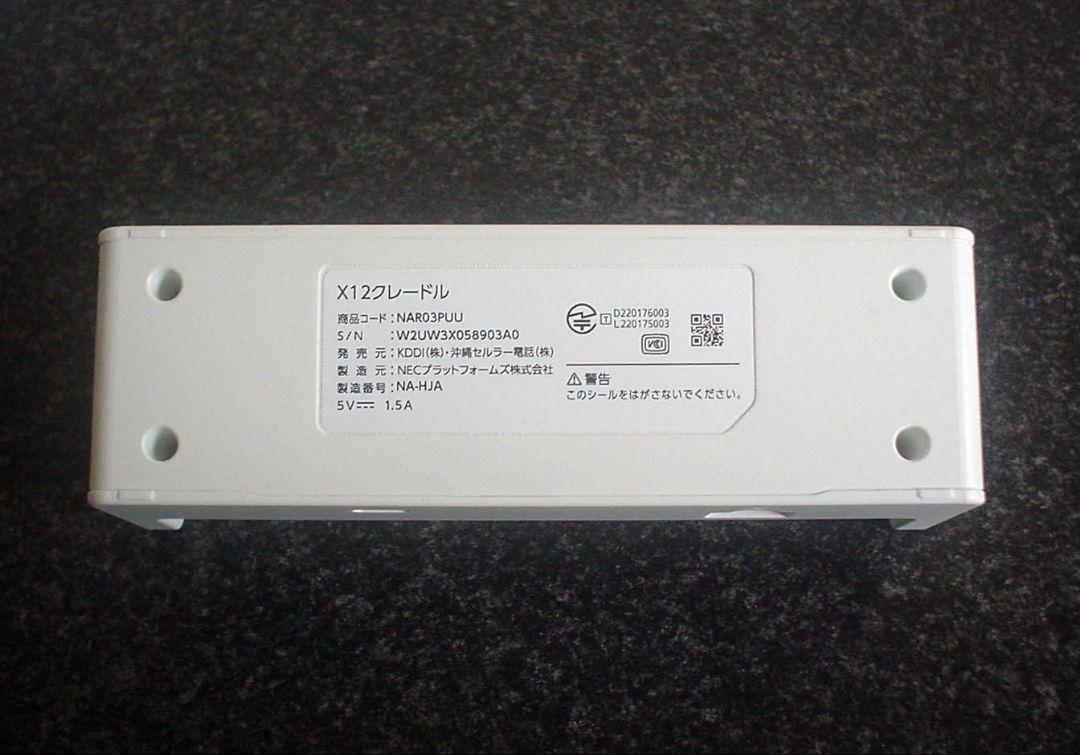 Speed Wi-Fi 5G X12 クレードル
