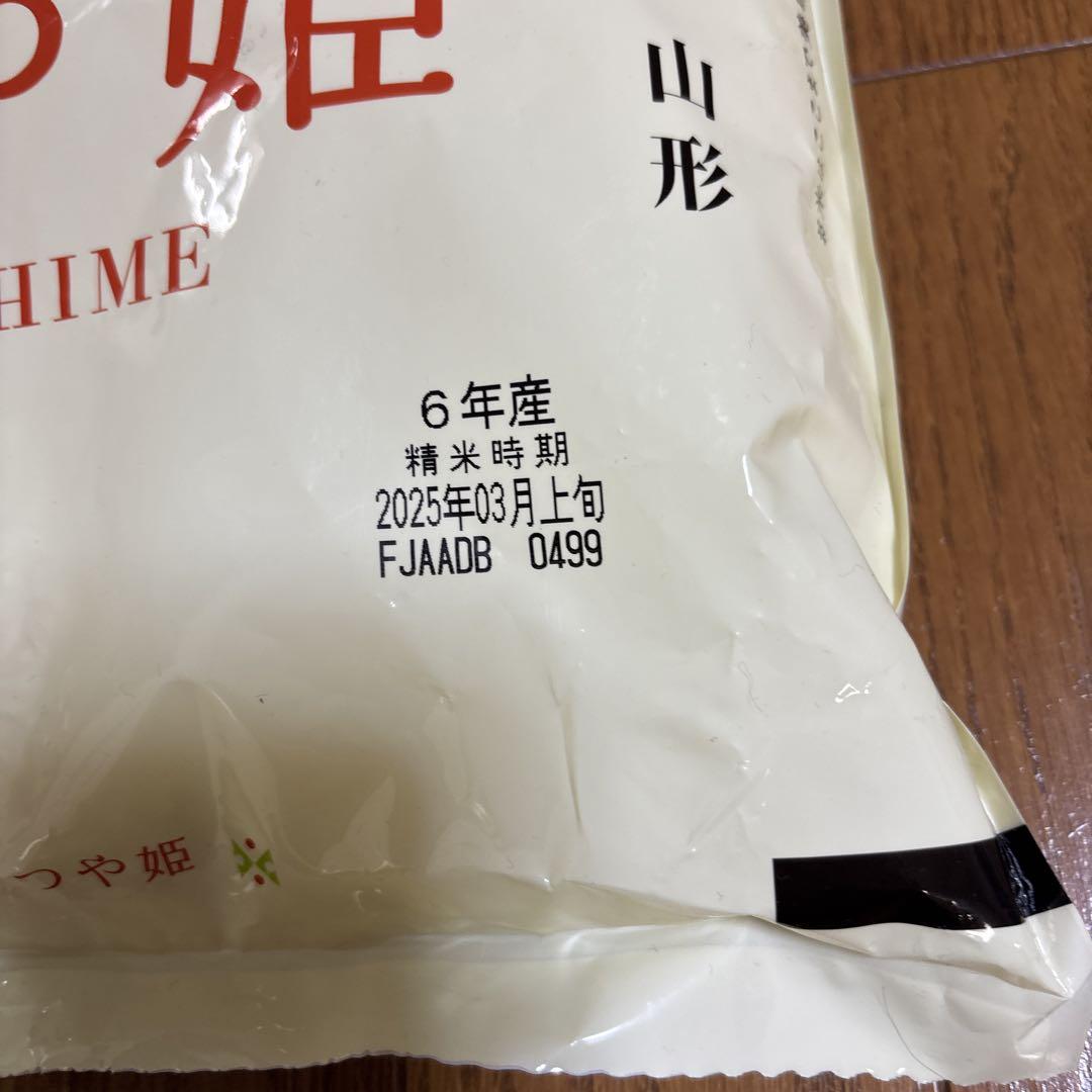つや姫　無洗米10kg・令和6年度産