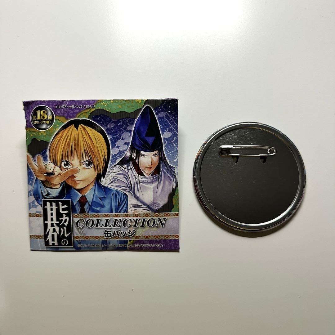 ヒカルの碁 コレクション缶バッジ 小畑健展 塔矢アキラ　2個セット