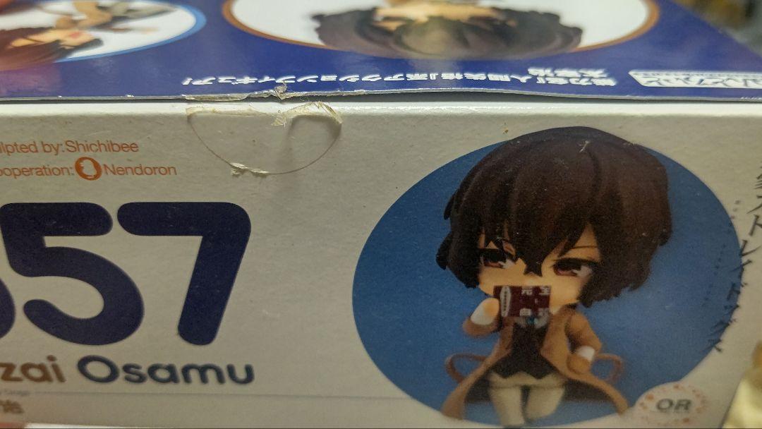 ねんどろいど    文スト 太宰治