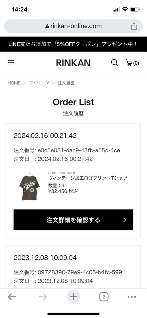 Saint Michael  ヴィンテージ加工ロゴプリントTシャツ