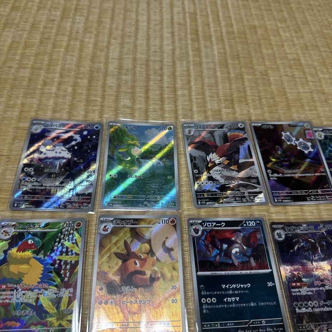 ポケモンカード24枚セット