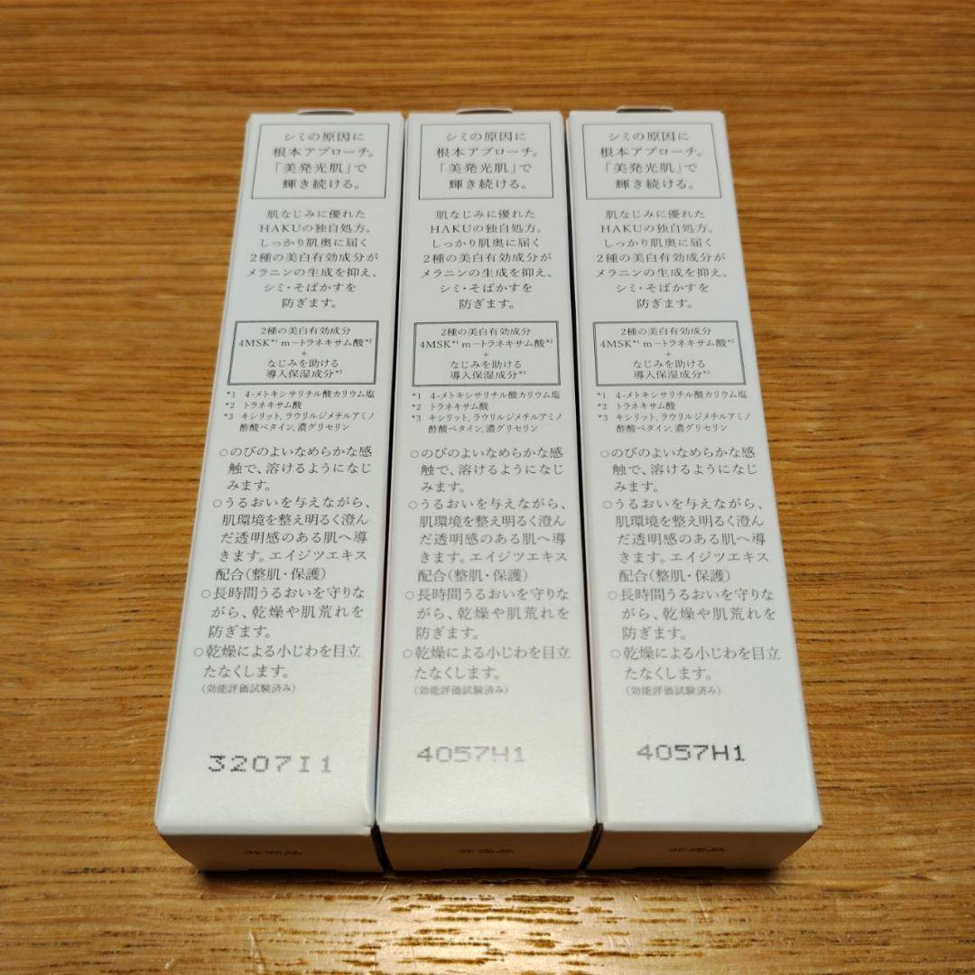 資生堂 HAKU メラノフォーカス EV 20g 薬用 美白美容液 3個セット