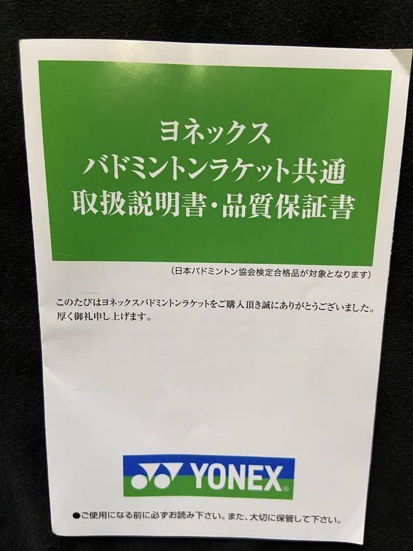 【美品】YONEX ナノフレア 1000 GAME