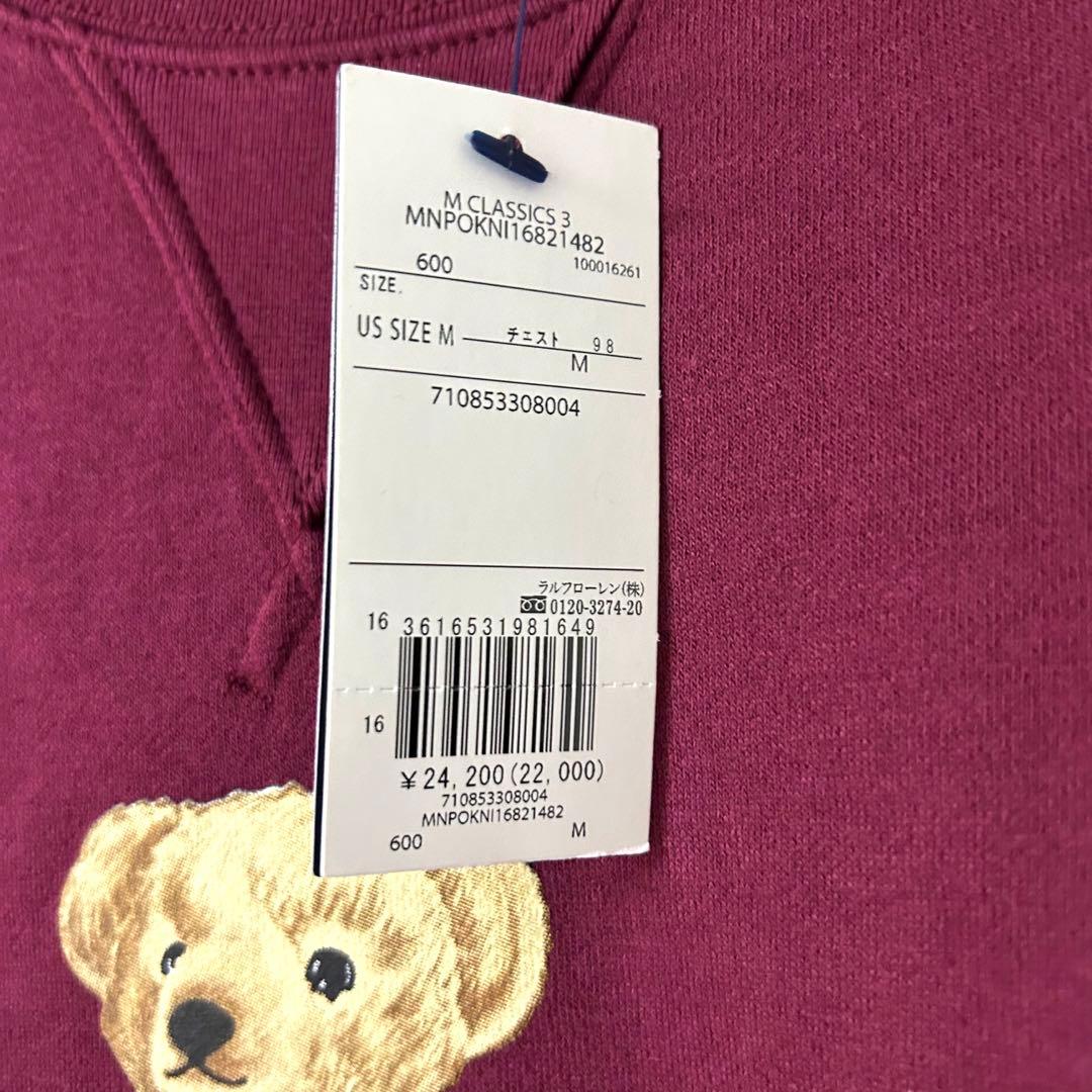 新品　ラルフローレン　ポロベア スウェット　ワインレッド　テーラード　日本L