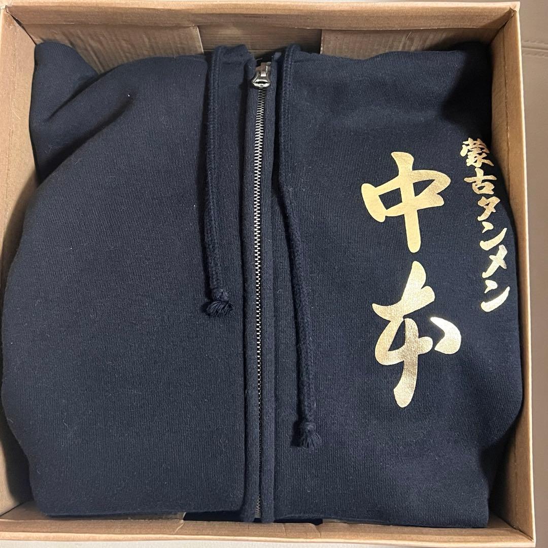 蒙古タンメン中本 金文字 パーカー M