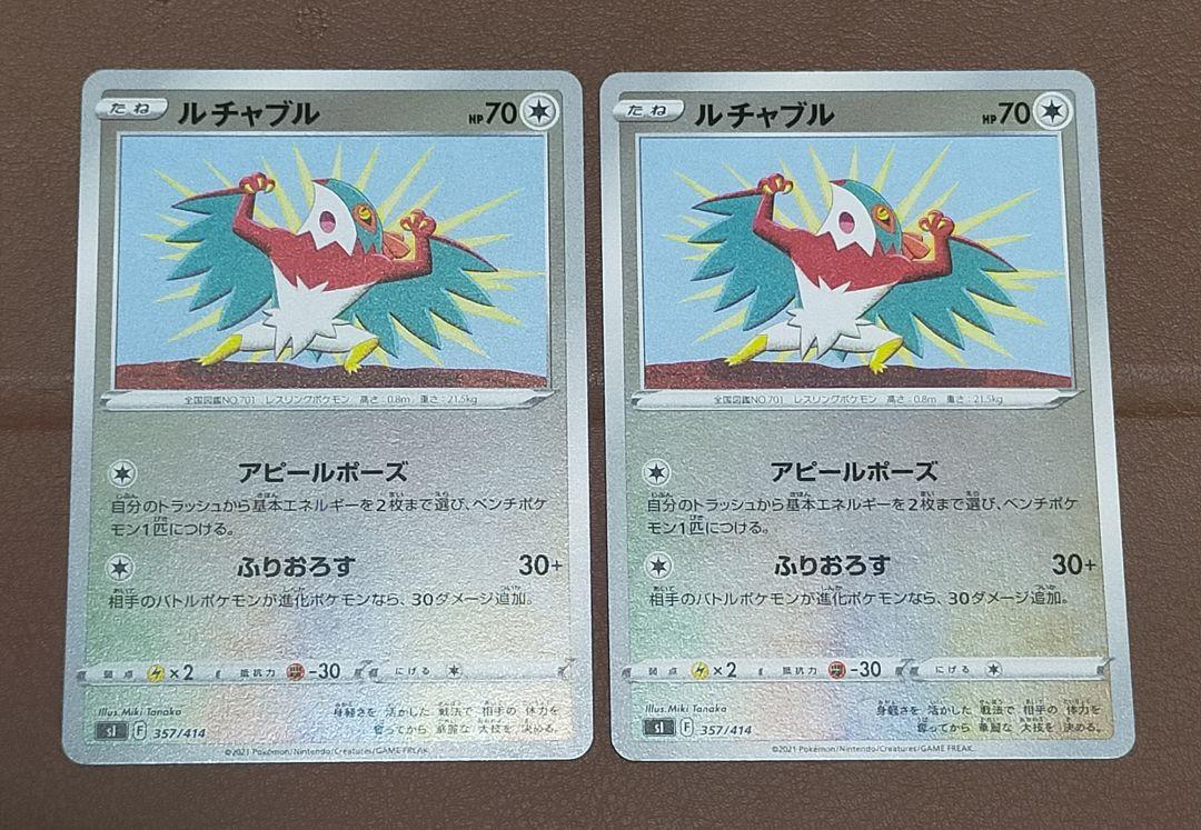 ルチャブル ミラー 2枚セット スタートデッキ100 ポケモンカードゲーム メルカリ ルチャブル ミラー 2枚セット スタートデッキ100 ポケモンカードゲーム メルカリ