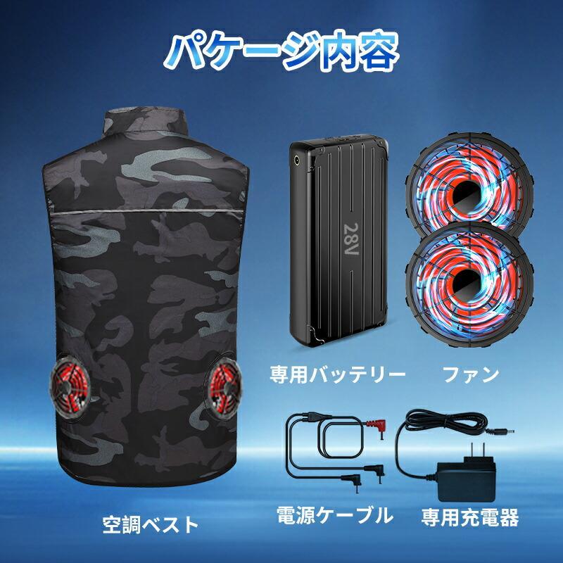 ファン付きベスト 28V超高出力 30000mAhバッテリー付属 ファン2個 パ