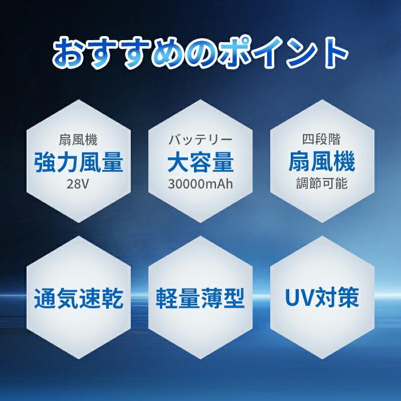 ファン付きベスト 28V超高出力 30000mAhバッテリー付属 ファン2個 パ