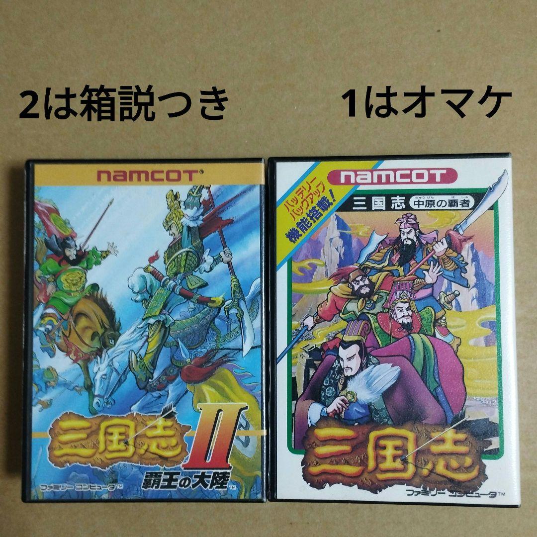 FC ナムコ三國志2本セット 三国志2 覇王の大陸 (箱説付)、おまけ