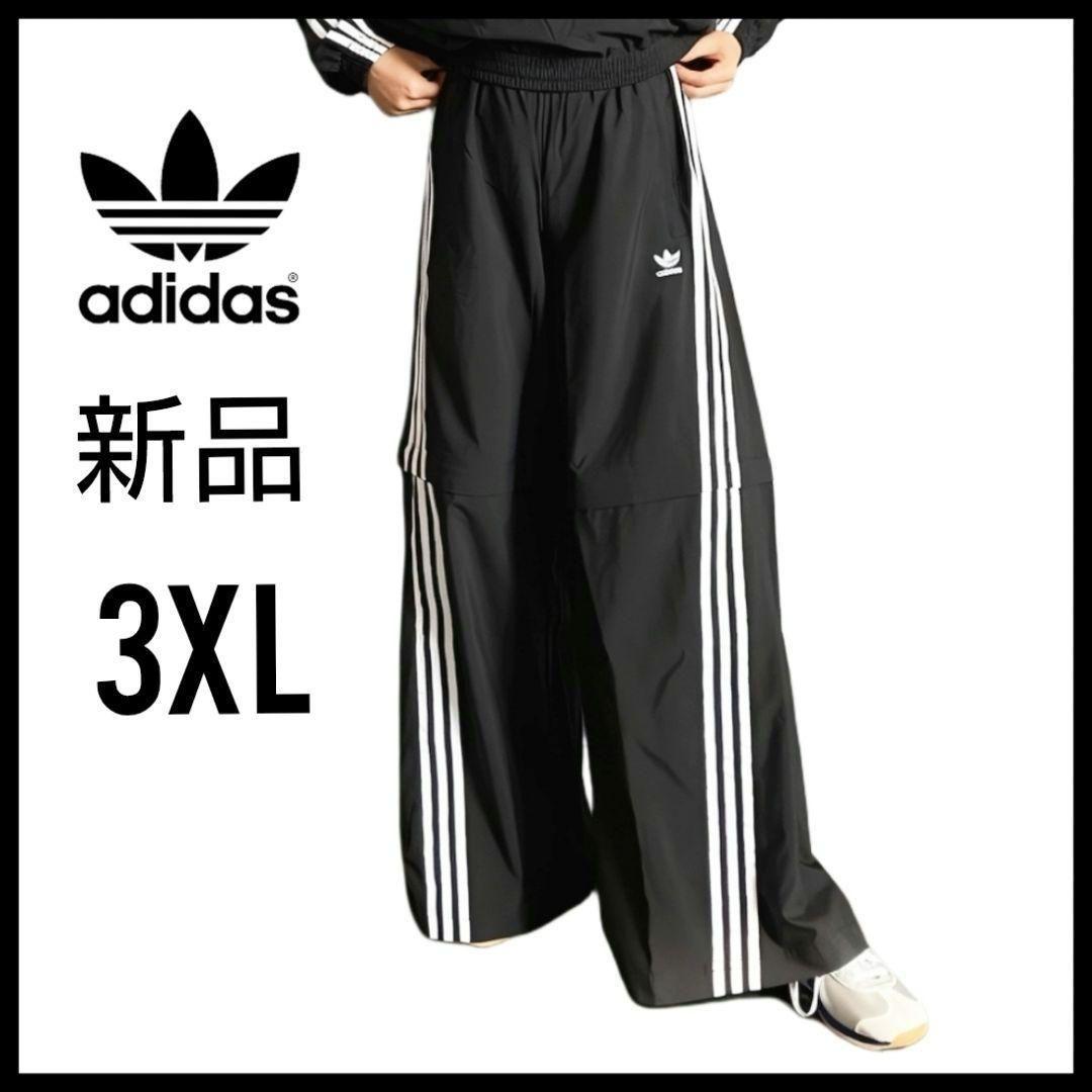 新品★adidas★黒3XL★ADILENIUMワイドトラックパンツ★男女兼用
