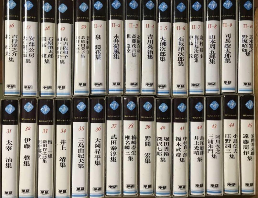 学研☆現代日本の文学 全50巻＋Ⅱ全10巻☆全60巻セット！送料込☆