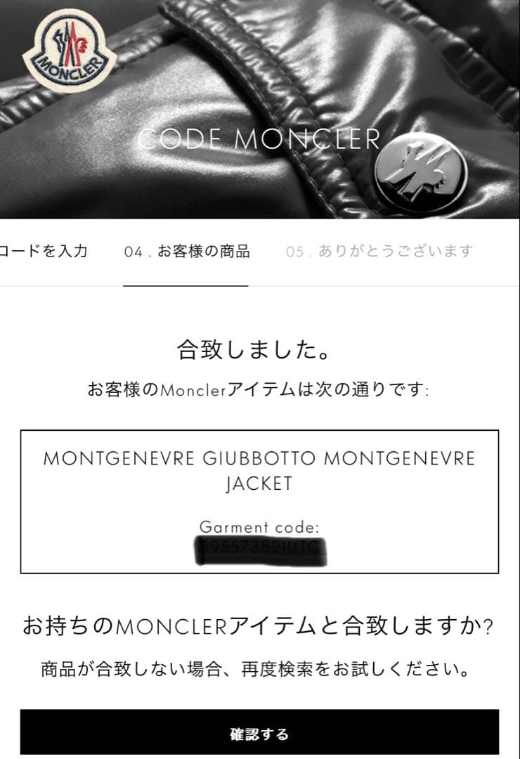美品 モンクレール MONTGENEVRE GIUBBOTTO 国内正規品 美品 モンクレール MONTGENEVRE GIUBBOTTO 国内正規品