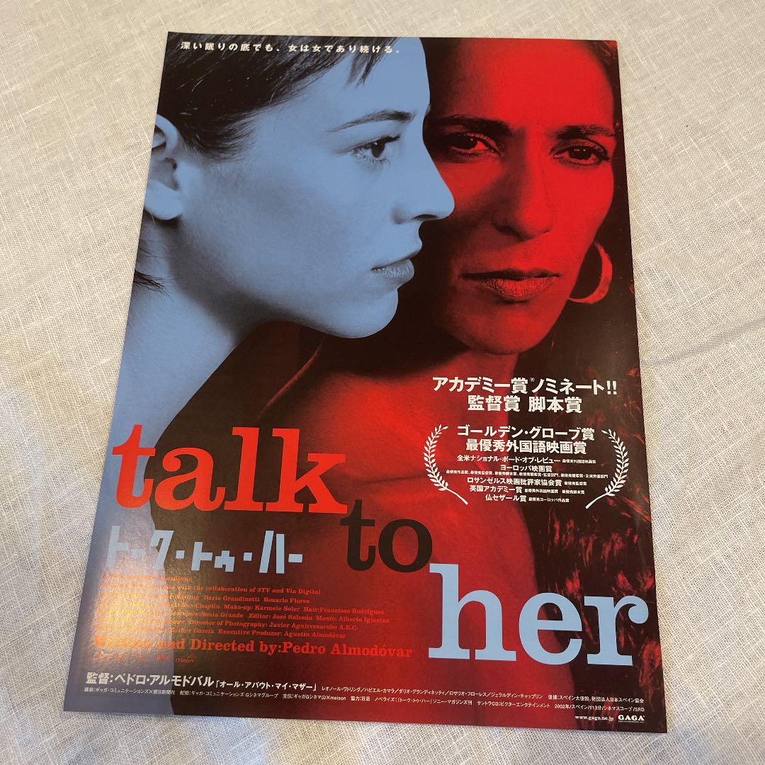 映画チラシ スペイン映画 トーク トゥ ハー メルカリ