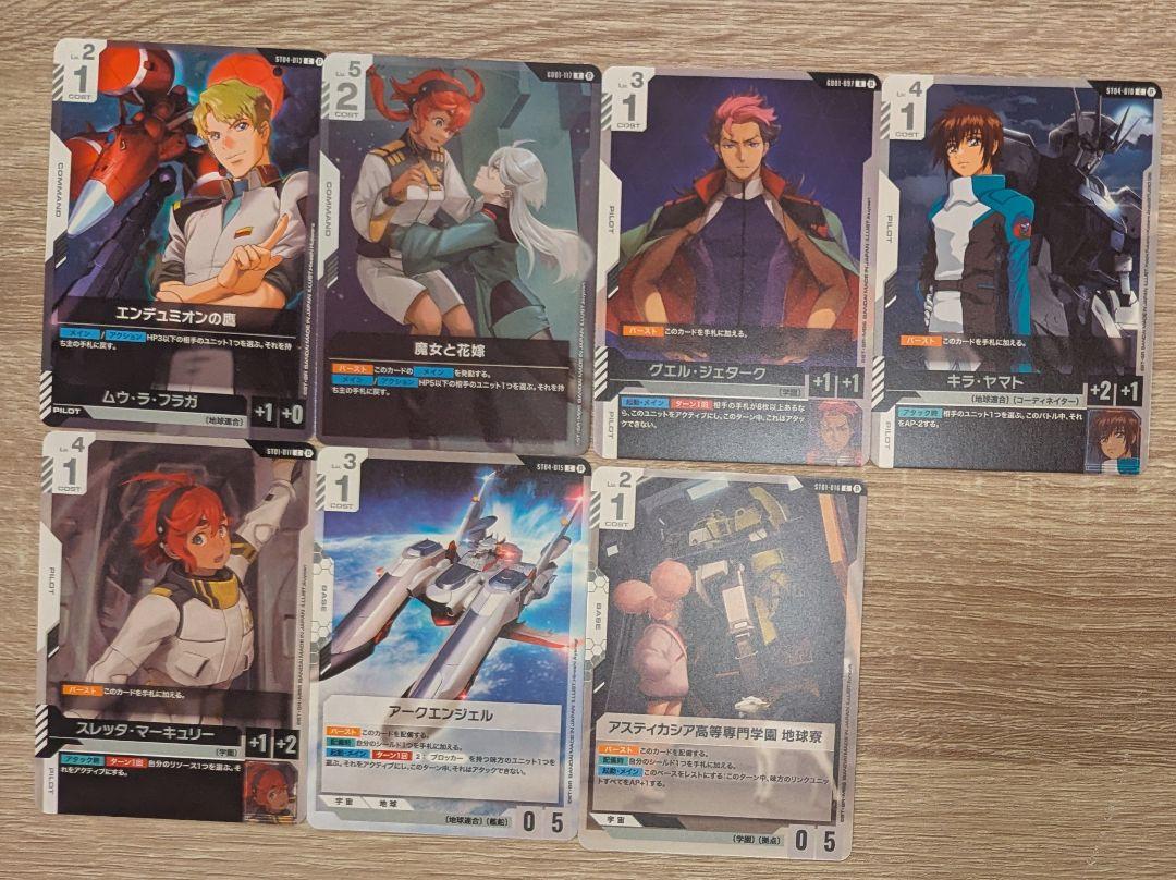 ガンダムカードゲーム　β版　青・緑・白　フルコンプ　４コン　セット　＊在庫ラスト ガンダムカードゲーム β版 青・緑・白 フルコンプ 4コン セット