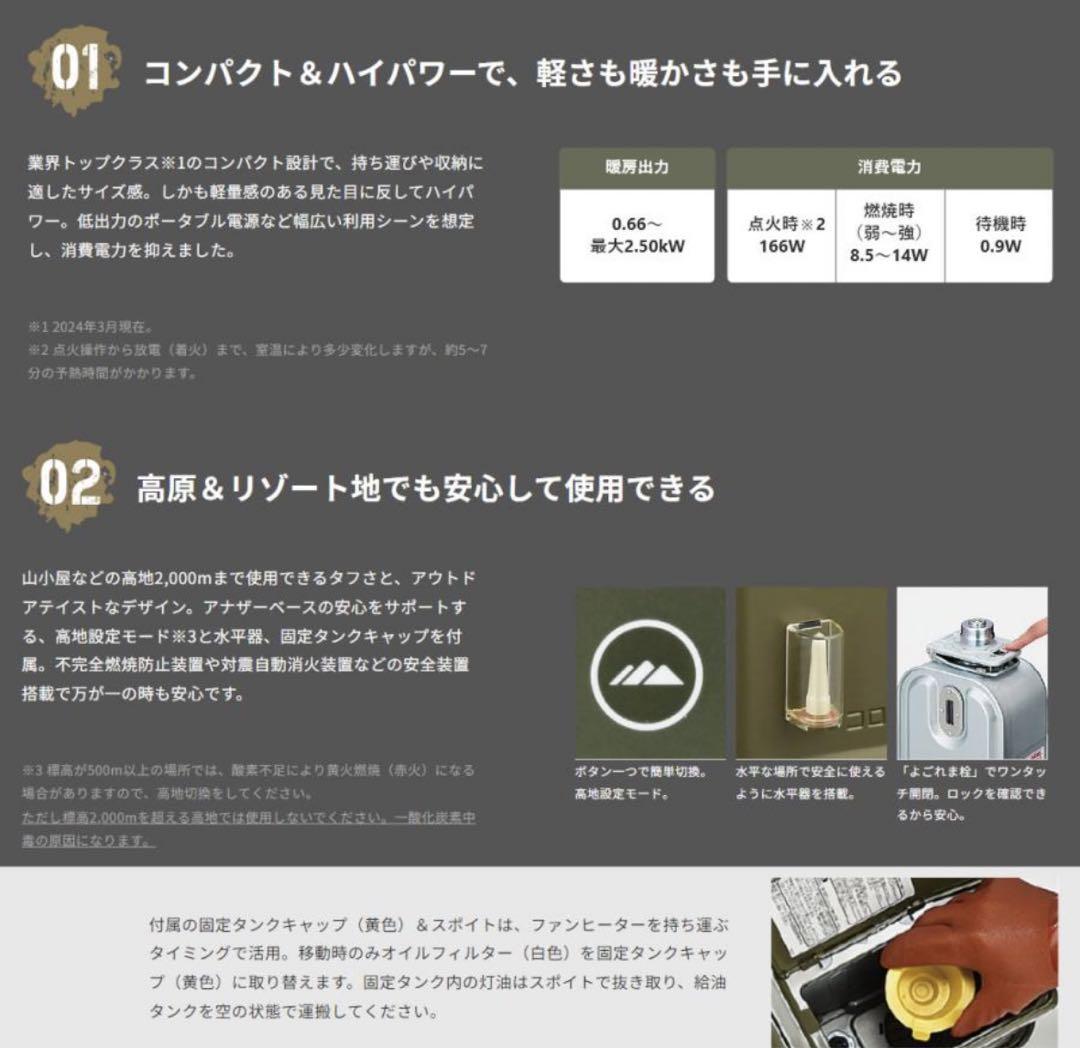 CORONA ポータブル電源対応石油ファンヒーター  FH-CP25Y（G）