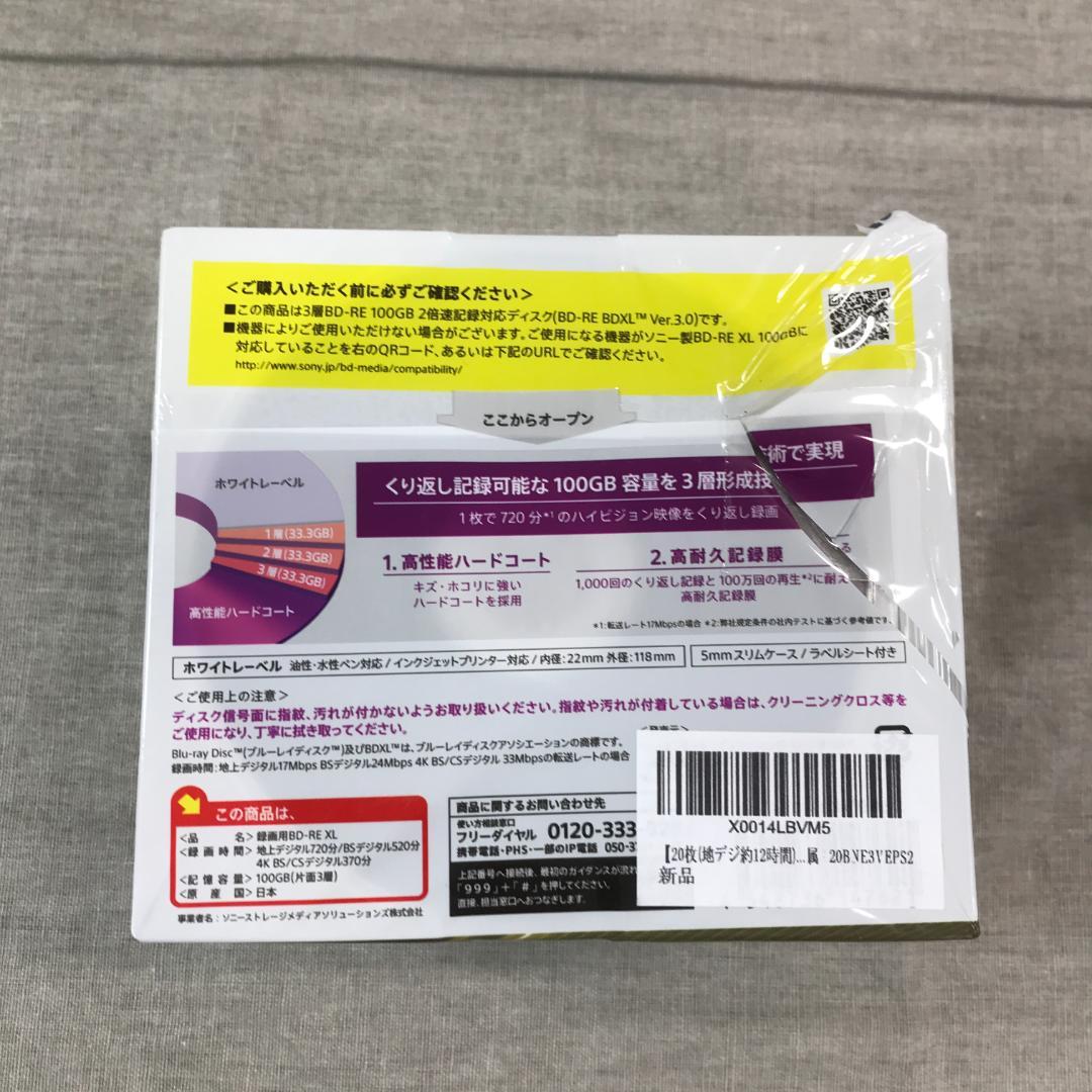 ソニー 20枚入り