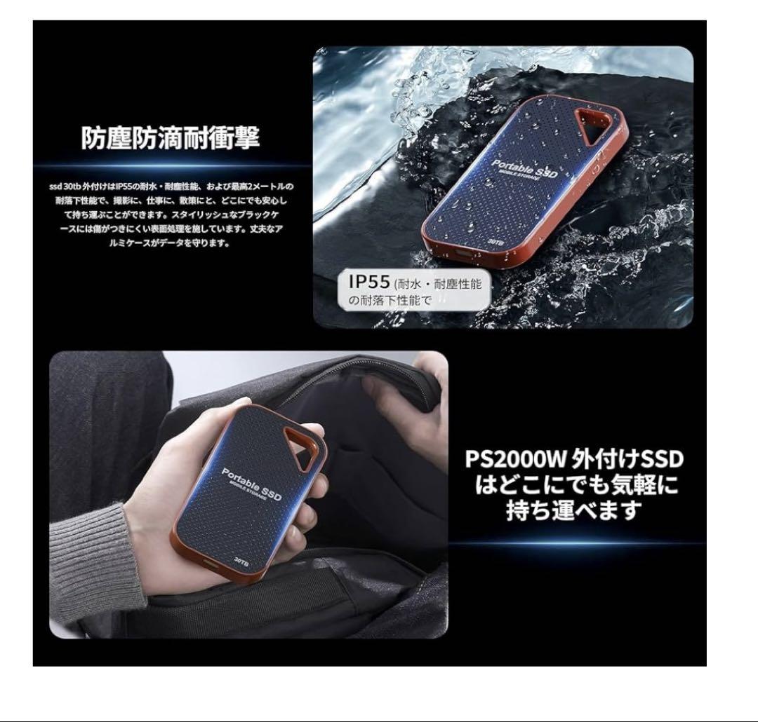 Amazon | SSD 外付け ssd 30TB【Type-C 高速転送】 PS4/PS5 動作