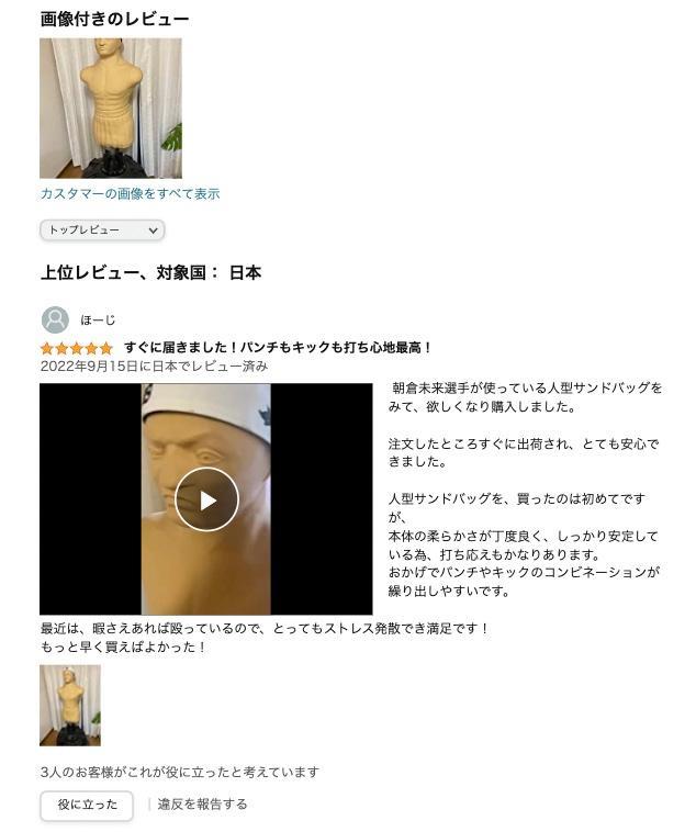 サンドバッグ 人型サンドバッグ 人型 人形 【マット付き】 awardsandwinners.com