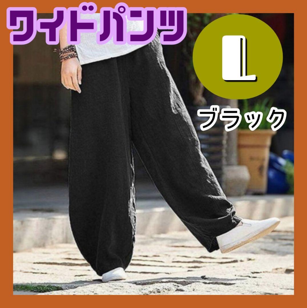 ワイドパンツ サルエル エスニック L ブラック 黒 レディース メンズ 韓国