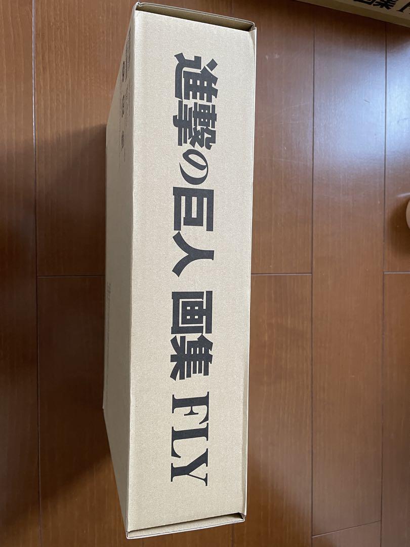 本日まで【新品】進撃の巨人 画集 FLY(全特典付き)q