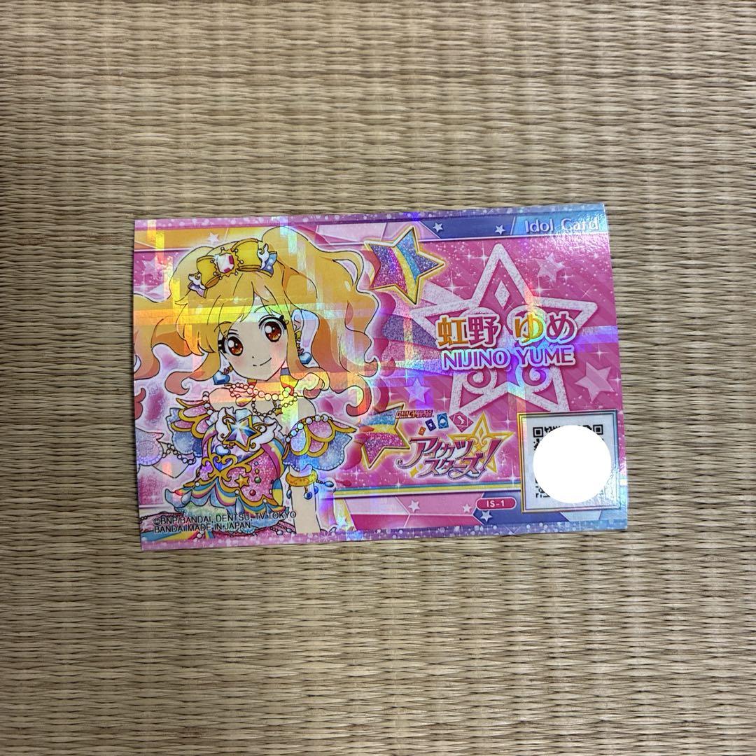 【超希少】アイカツミュージアム　虹野ゆめ　絵馬　未開封品 超希少】アイカツミュージアム 虹野ゆめ 絵馬 未開封品