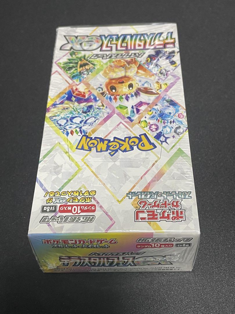 テラフェス2BOXシュリンク付き