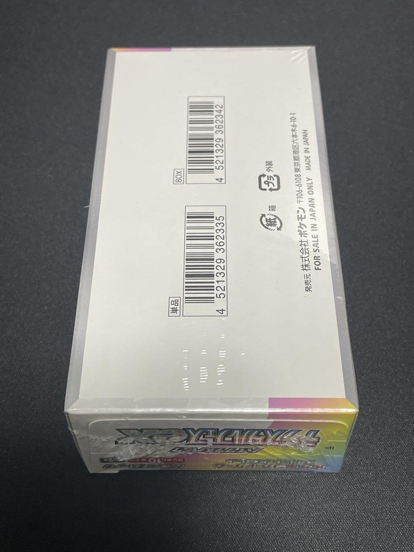 テラフェス2BOXシュリンク付き
