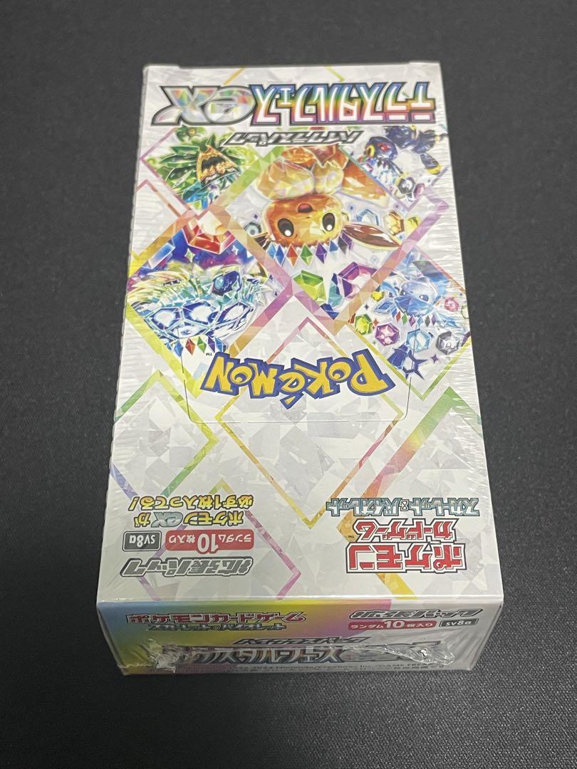 テラフェス2BOXシュリンク付き